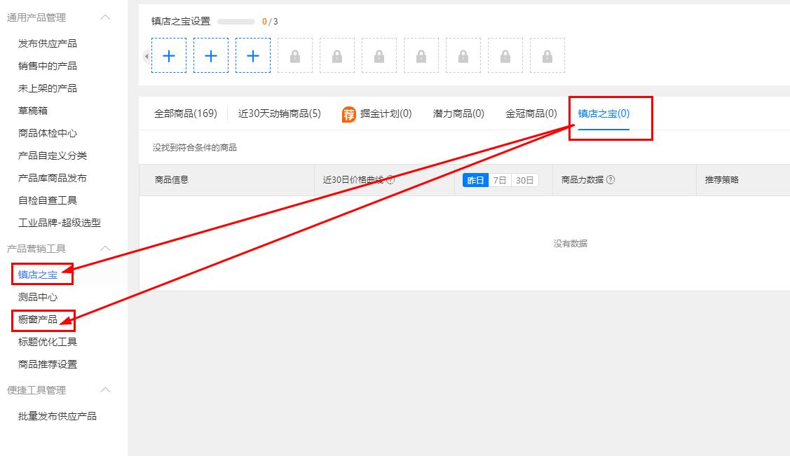 阿里巴巴的关键词排名规则,阿里巴巴类目排行榜从哪看