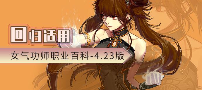 dnf手游气功花花装备搭配,dnf女气功花花转职选啥