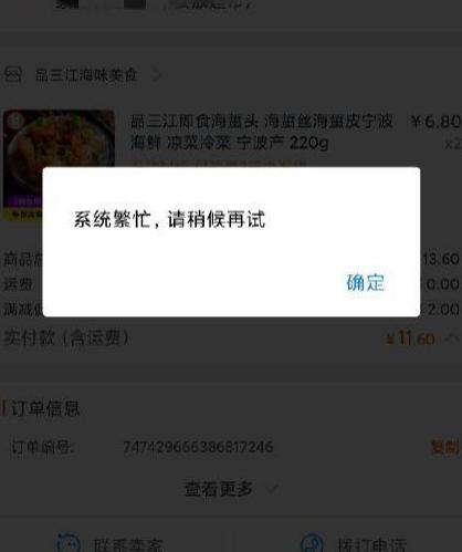 支付宝花呗不用还了吗,支付宝崩了花呗还要还吗