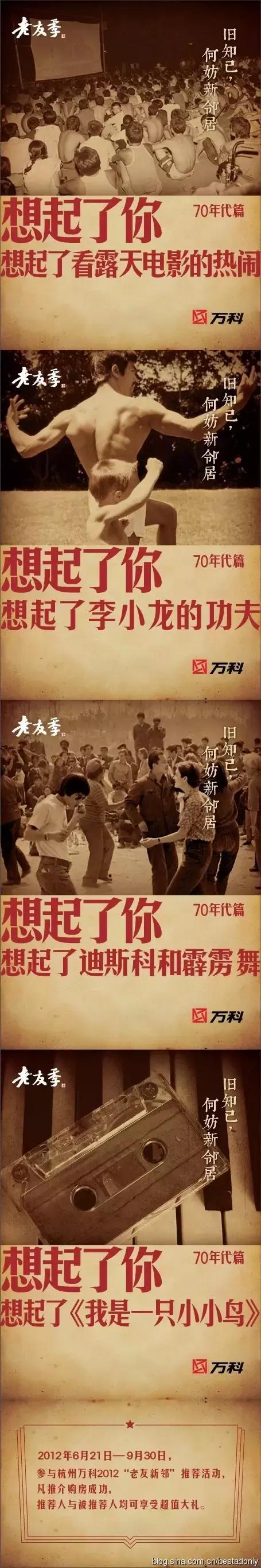 万科广告大全,万科高端的地产广告语