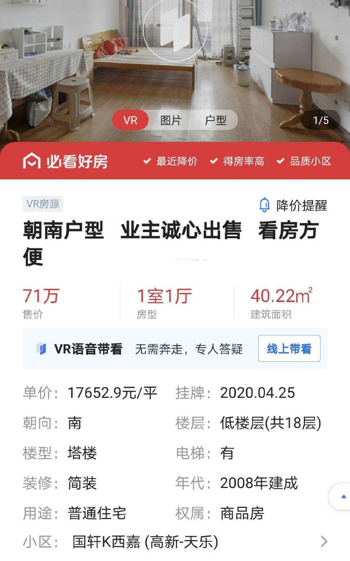 合肥中科大学区房价格表,合肥市房子降价