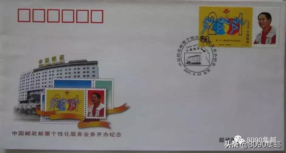 个性化业务开办十八年，为何个性化被中国邮政玩的“稀烂”？