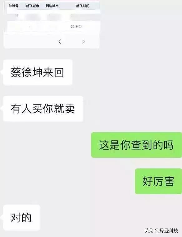 女星被经纪人监听手机、家中安监视器，150块就买到全部隐私！