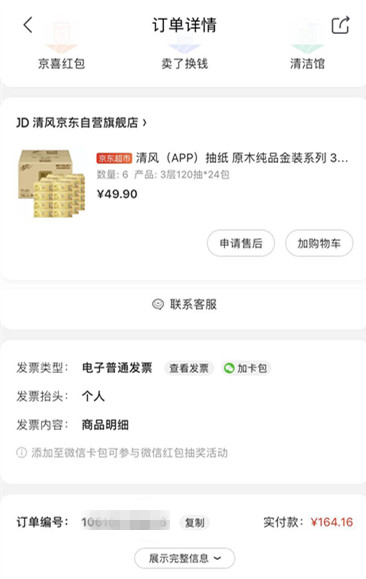 双十一退款上亿,双十一退款价格不降