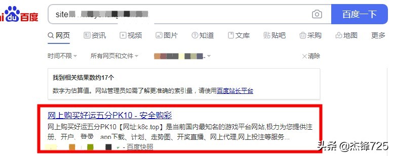 百度搜索快照功能下架,屏蔽百度搜索页面快照