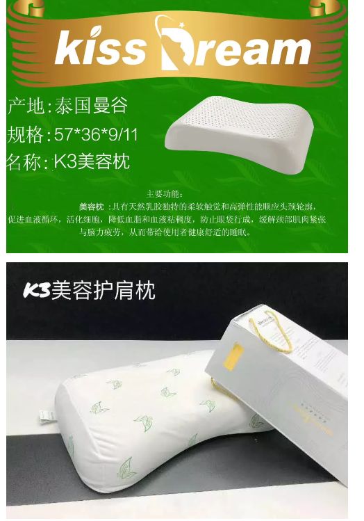 kissdream枕头怎么样,kissdream石墨烯乳胶枕头靠谱吗