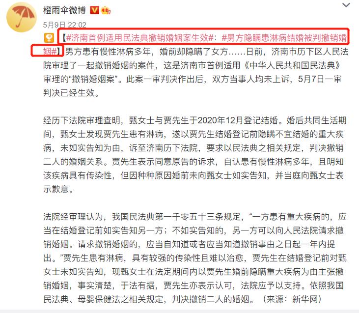 结婚当天发现男方患重病，我可以悔婚吗？