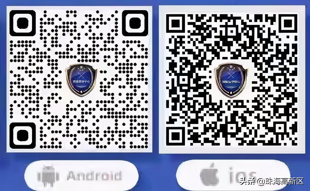 重要！高新公安推荐的这款APP，赶紧用起来！