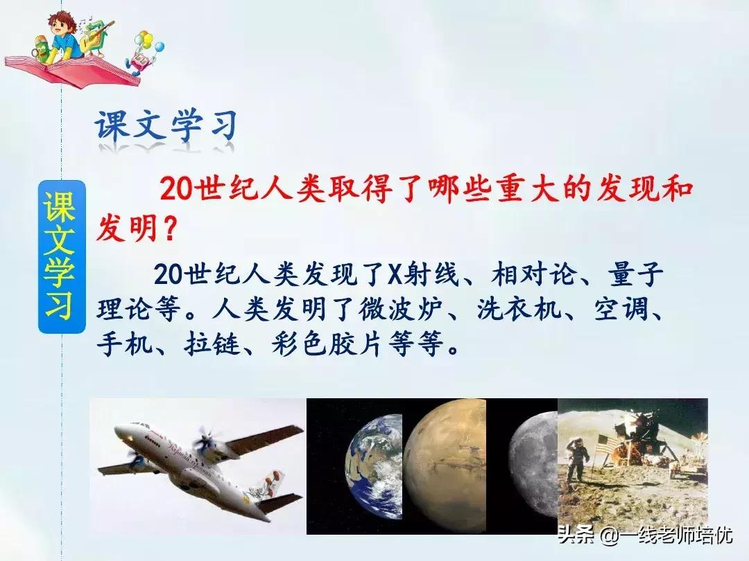 呼风唤雨的世纪答案四年级上册,四年级上册呼风唤雨的世纪讲解