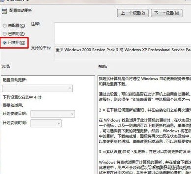 win7怎么退出正在安装更新,win7系统开机显示系统错误修复