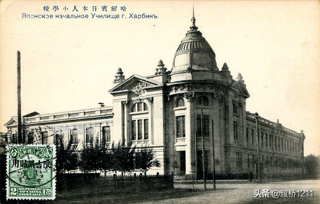 图说·哈尔滨丨哈尔滨日本小学校，始建于1910年，今哈市兆麟小学