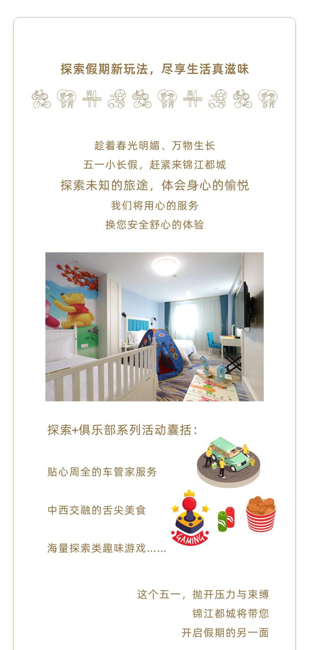 锦江都城经典酒店原南京酒店,锦江都城经典上海静安寺酒店星级