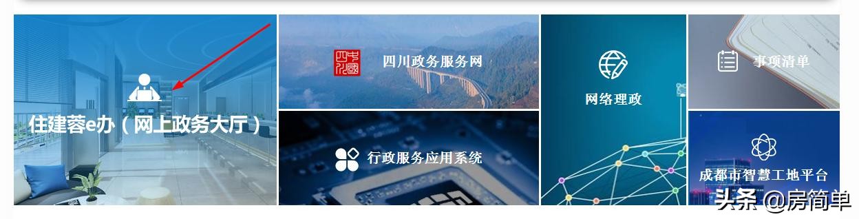 成都房地产备案查询系统,成都楼盘备案价格查询