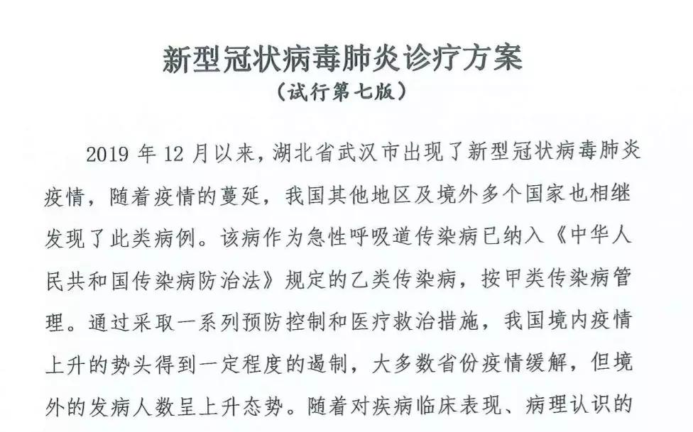 新冠弱阳性吃磷酸氯喹片,新冠心脏病患者用药