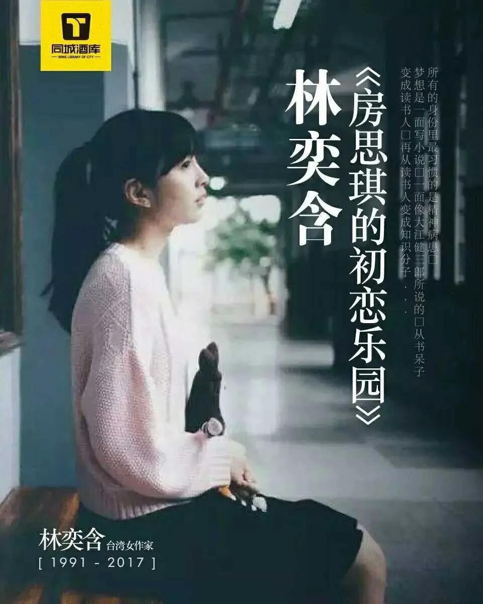 房思琪的初恋乐园晦涩难懂,房思琪的初恋乐园最悲惨的一页