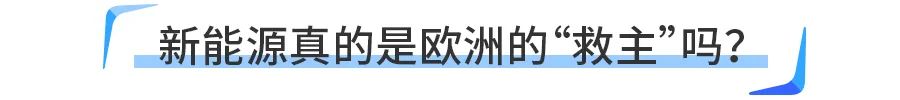 能源革命和互联网革命,能源革命与世界霸权