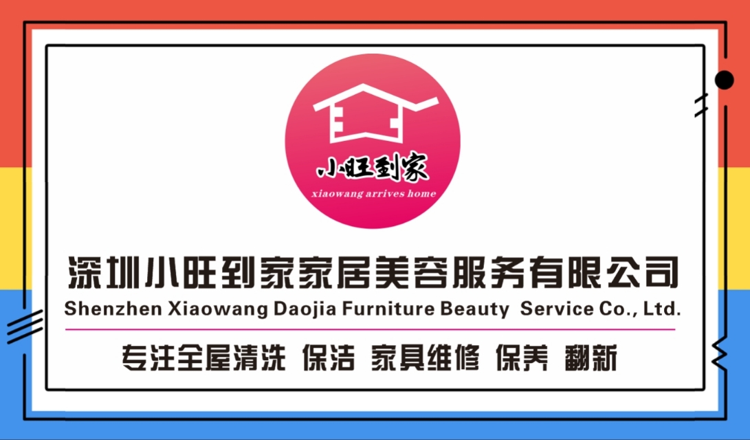 家具维修找哪个平台,家具维修属于什么行业