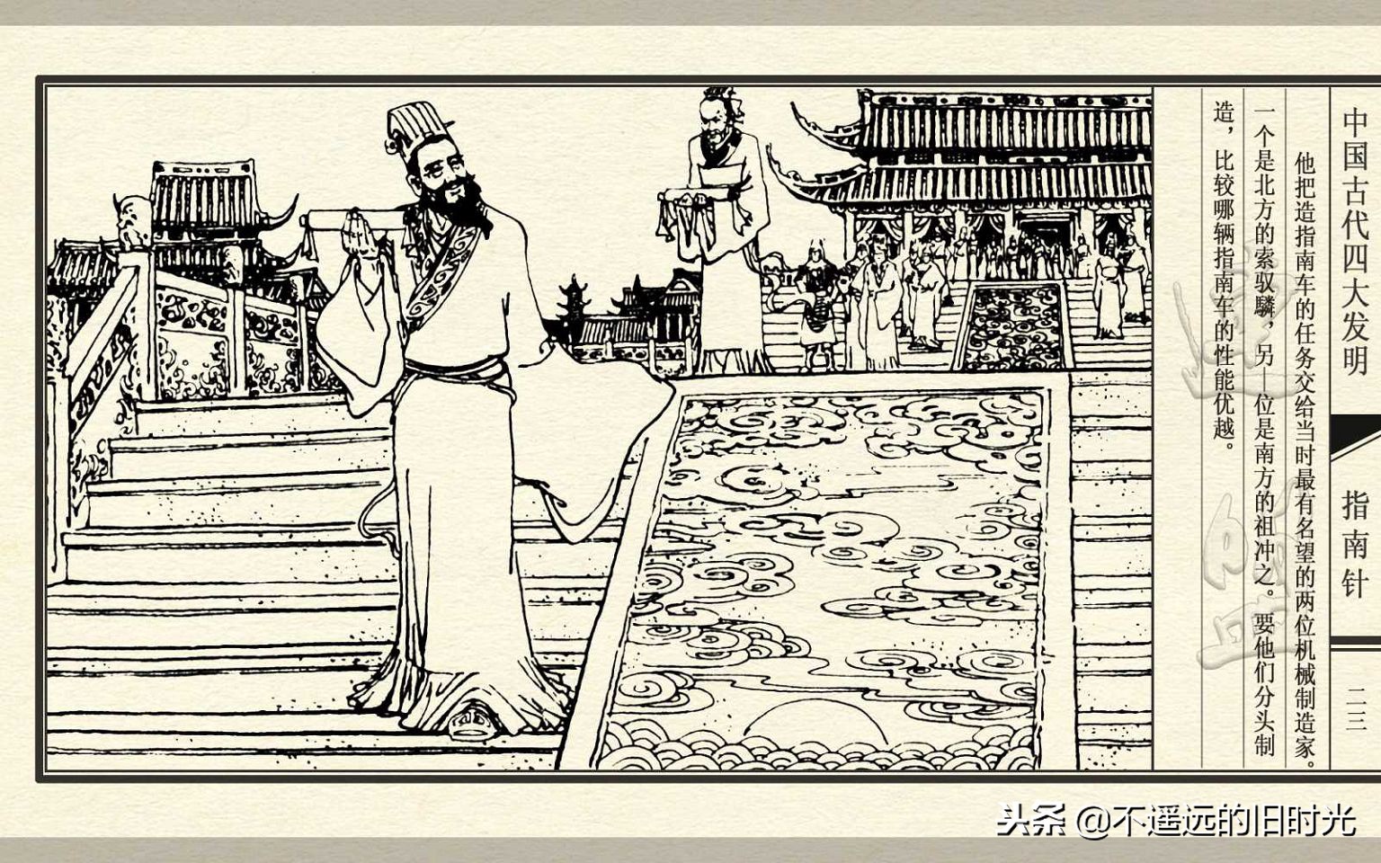 中国四大发明之指南针介绍,中国古代四大发明之一指南针