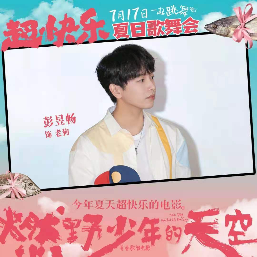 杂草咸鱼,燃野少年的天空虐不虐