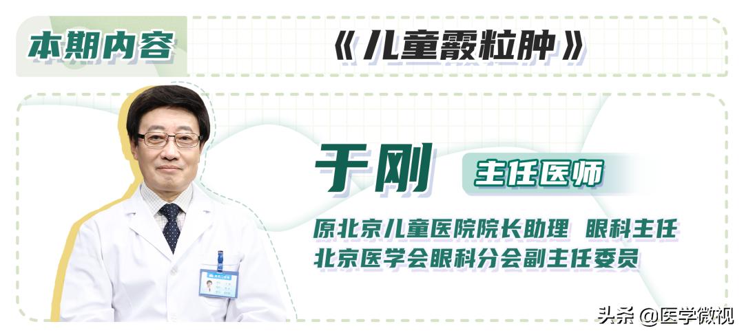 成年人如何预防霰粒肿复发,霰粒肿扎破能好吗