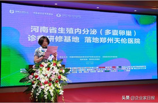 天伦不孕不育医院治疗多囊,郑州生殖科多囊促排