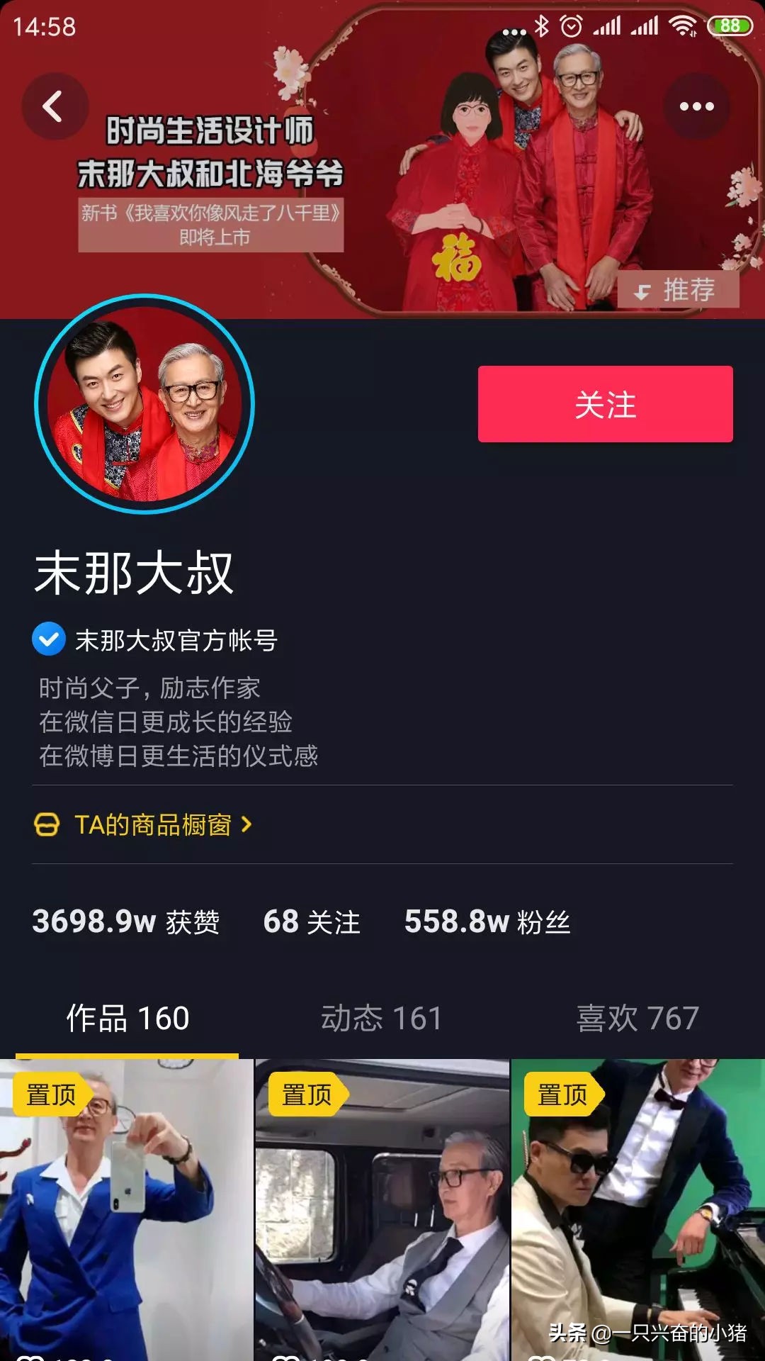 抖音最火最容易涨粉的背景图,官方抖音涨粉背景图片