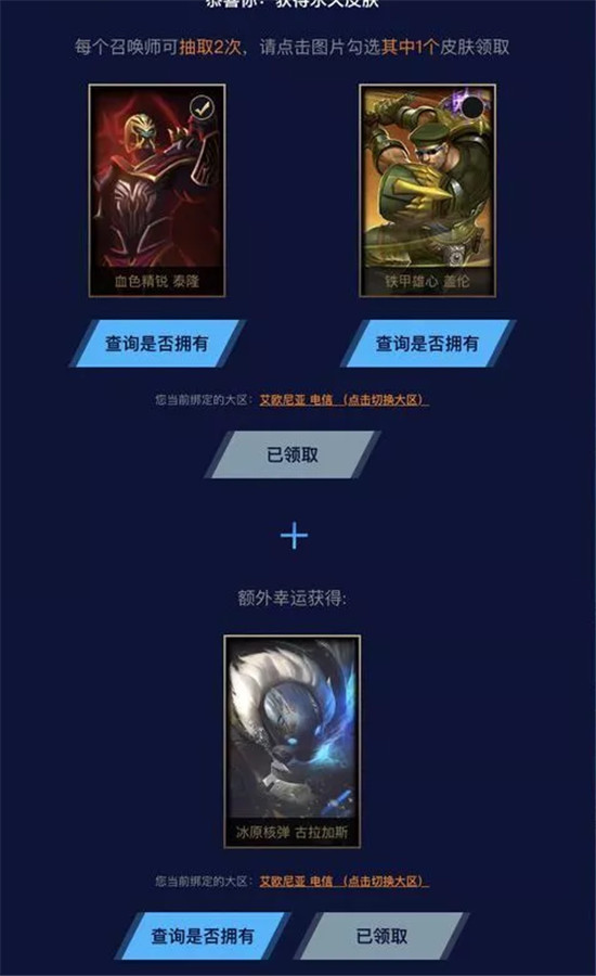 lol全场半价点券买可以返利吗,lol全场半价12月份有吗