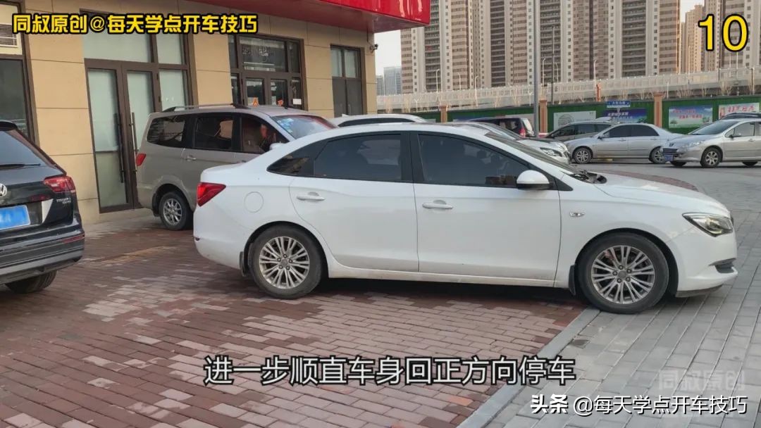 斜车位倒库最简单又准的方法,车位倒库最简单又准的方法