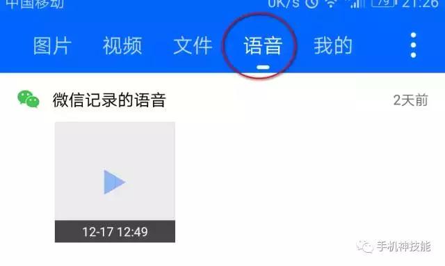 微信如何转发语音教你10秒搞定,微信语音怎么转发详细教程