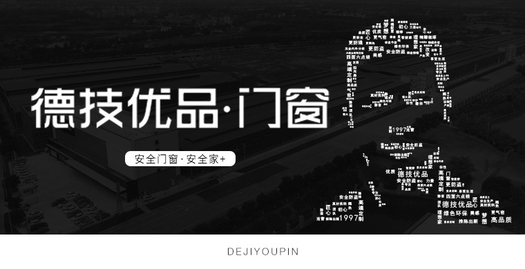 高端门窗加盟商怎么做,高端门窗加盟是个好选择吗