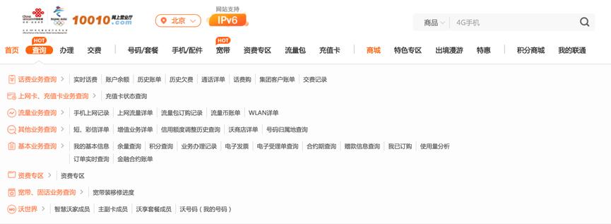 联通便民服务抗击疫情,吉林联通疫情防控