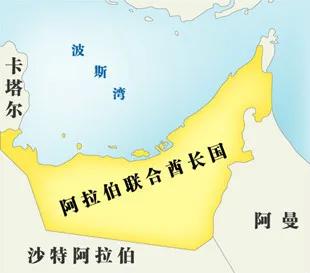 中国男足抵达沙迦,阿联酋沙迦最近情况