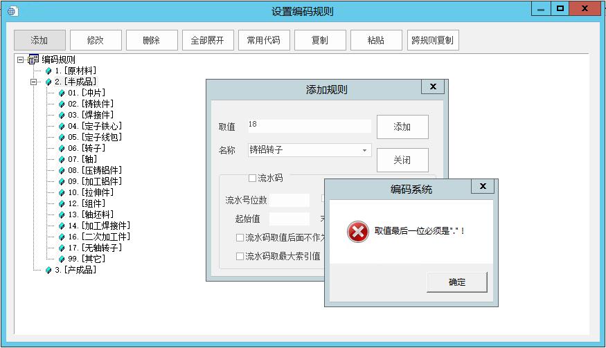 山东奥文电机感谢信：CAXA，专业！敬业！第一时间响应客户