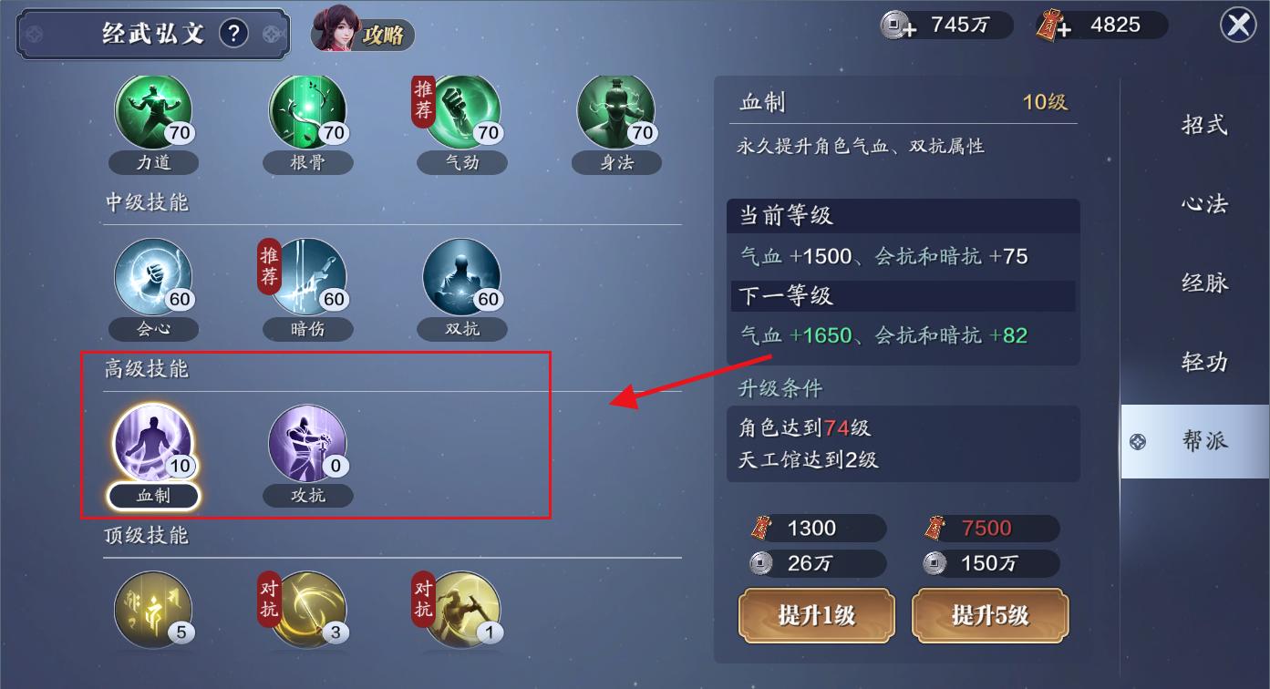 天刀手游绑点使用攻略,天刀手游功力板块优先级