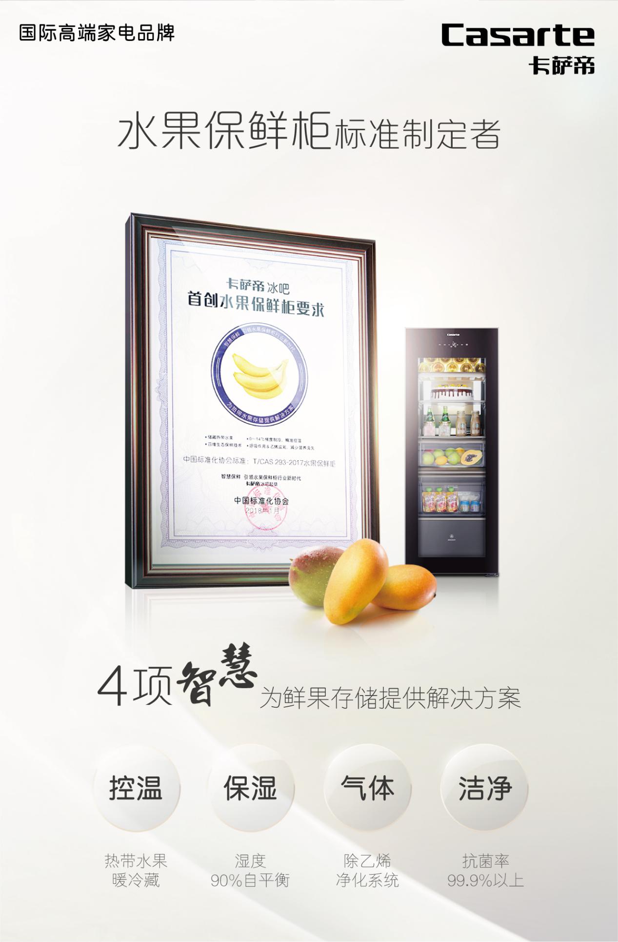 魔都首家智慧门店落户海派智谷，卡萨帝冰吧酒柜邀“微醺一夏”