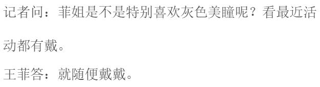 戴美瞳眼睛会不会无神,戴美瞳会不会看不清东西