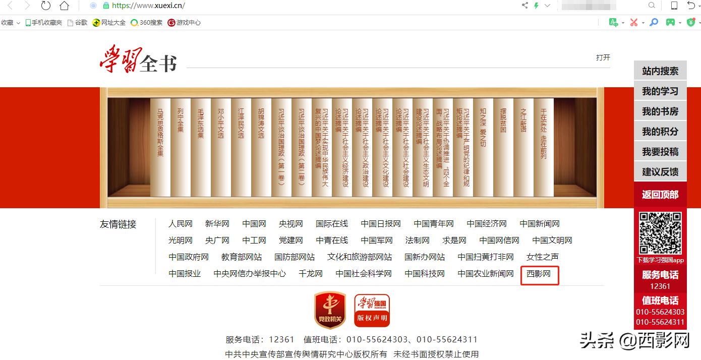 有你更精彩聊城,有你更精彩