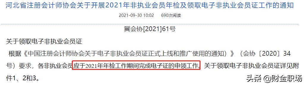 cpa娉ㄤ細璇佷功,cpa璇佷功濡備綍姘镐箙鏈夋晥