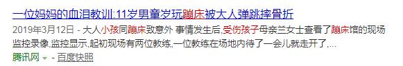 大人和孩子一起玩蹦床有多危险,蹦床的危险性有多可怕