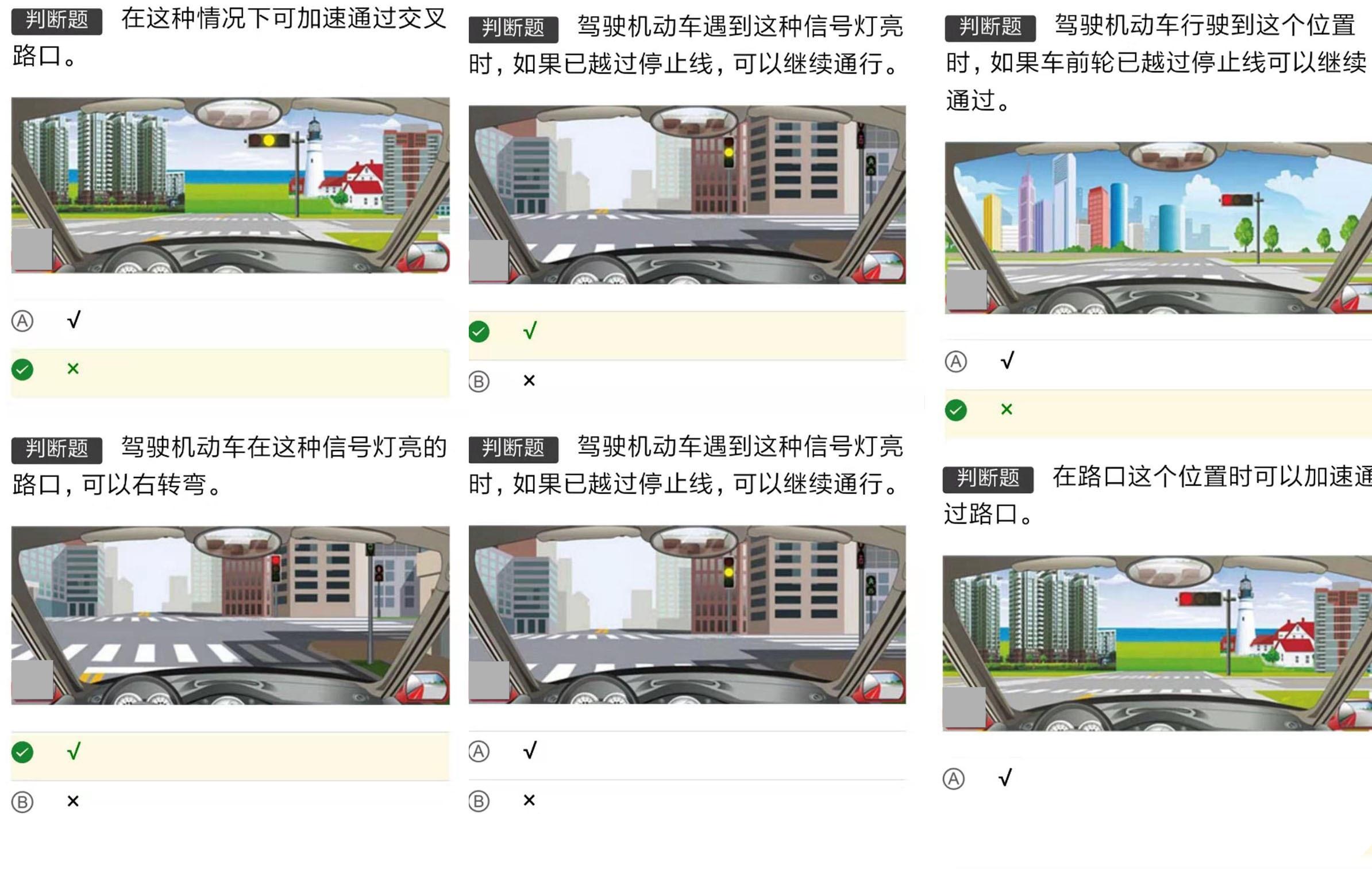 最新考科目一的技巧和方法,怎样过科目一科目四