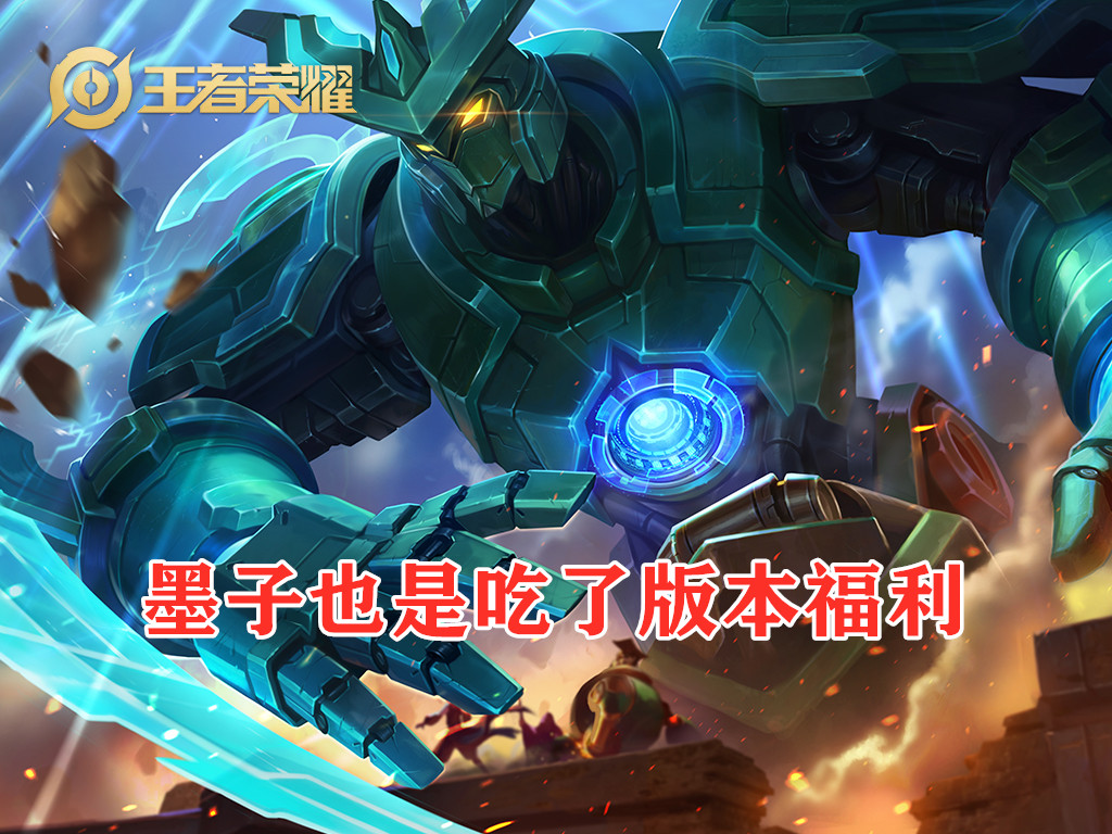 墨子出了回响还要出梦魇吗,墨子出装和打法思路