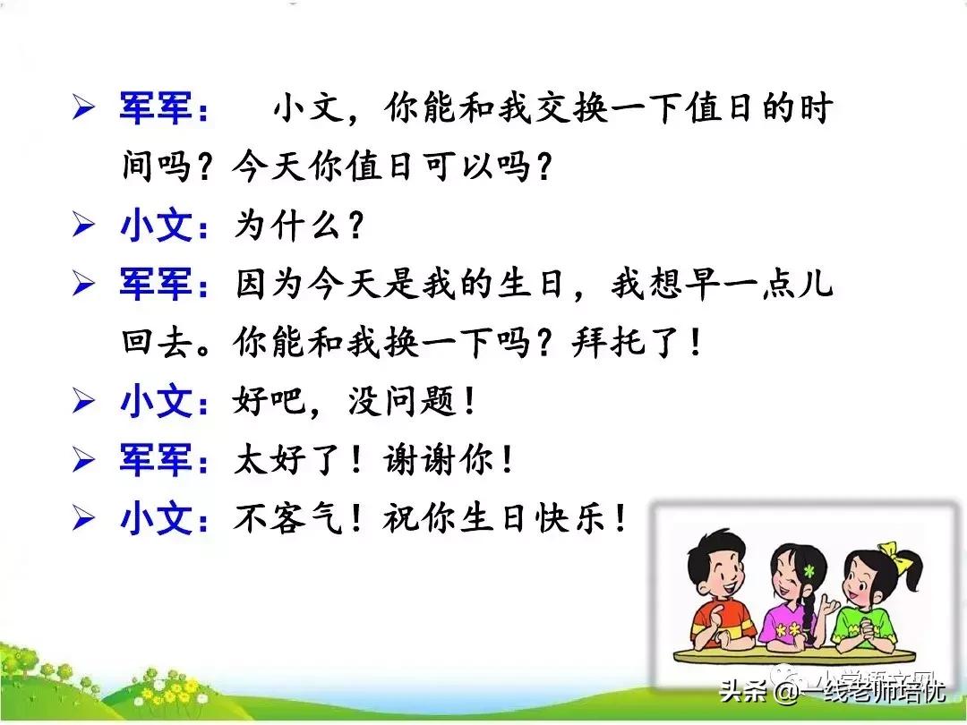 二年级部编上册必考口语交际写话,部编版二年级下册口语交际练习