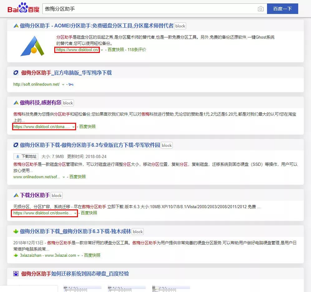 小鑫教程|系统迁移小技巧