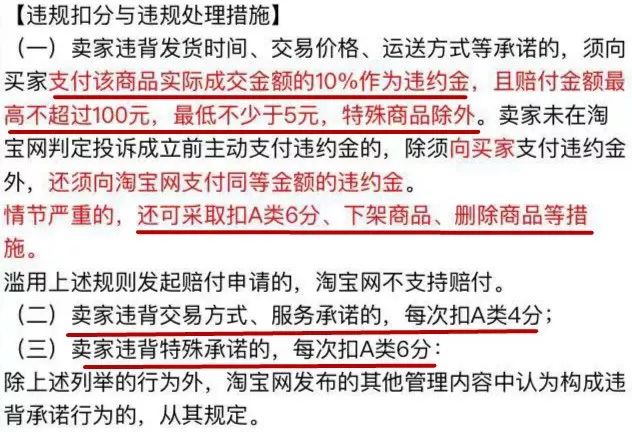 用消费者权益搞死了一个又一个淘宝店，这些人薅的真的只是羊毛？