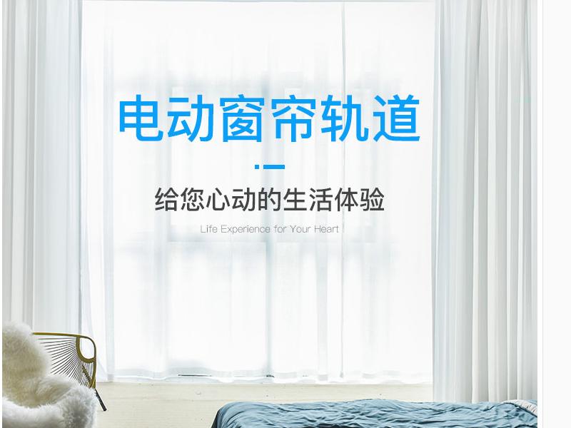 适合绿米的电动智能窗帘,欧米智能窗帘