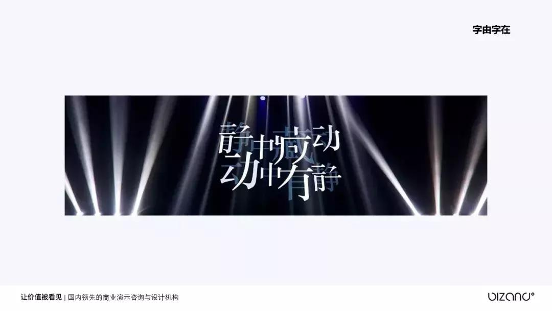ppt如何设计文字logo,字有妙计ppt文字设计必杀技