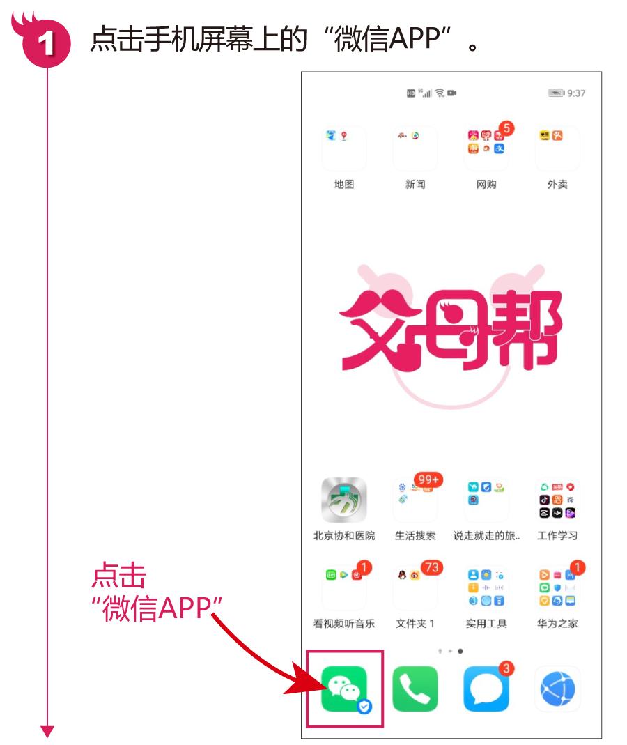 微信怎么使用声音密码锁登录,不用密码怎么登录微信