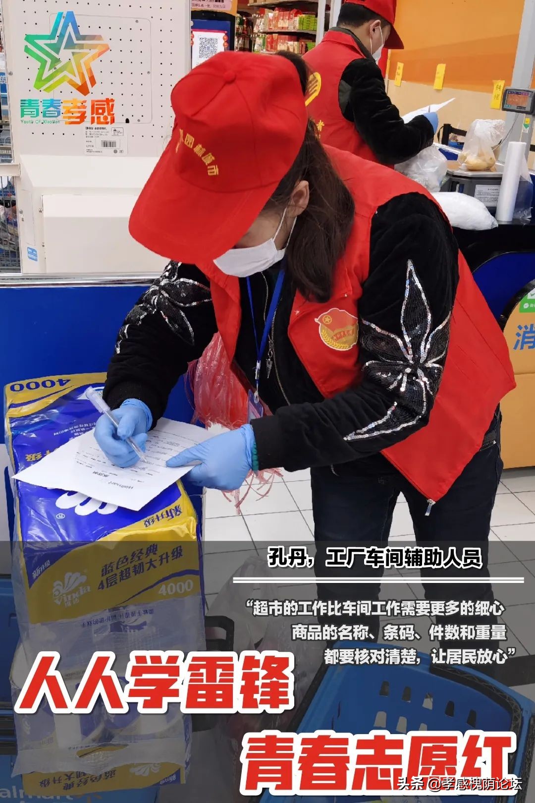 孝感孝南区志愿者,孝感市志愿者