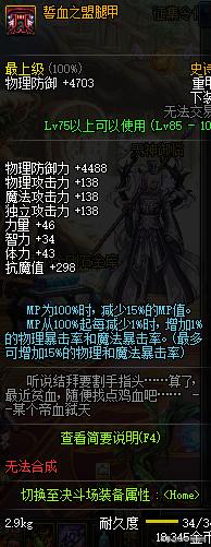 dnf奇葩装备,dnf奇葩装备名字