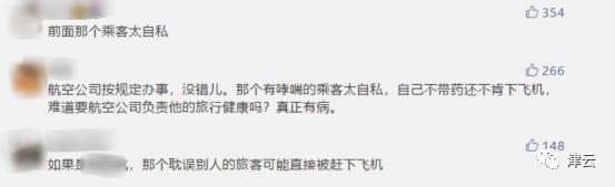 飞机乘客因个人原因导致航班延误,因为飞机延误导致没赶上后续航班